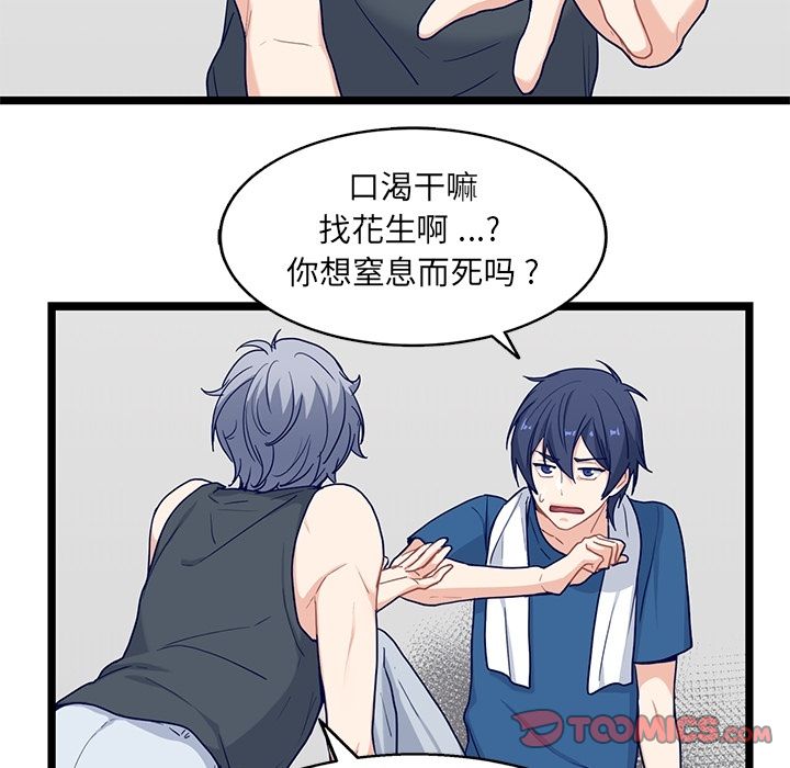海之恋 第 18 章 第24页