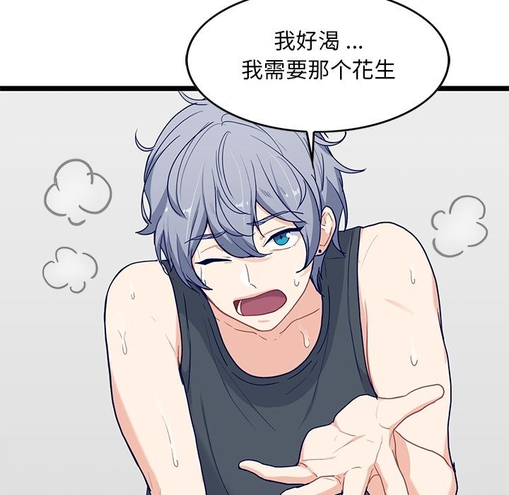 海之恋 第 18 章 第23页