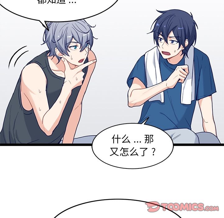 海之恋 第 18 章 第28页