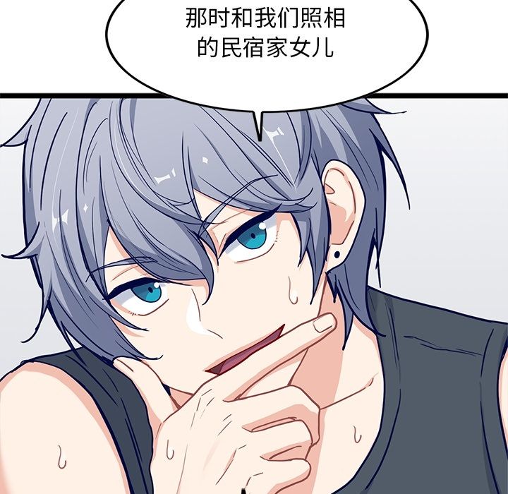 海之恋 第 18 章 第29页