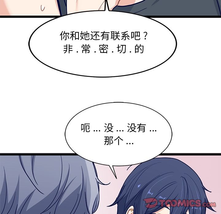 海之恋 第 18 章 第30页