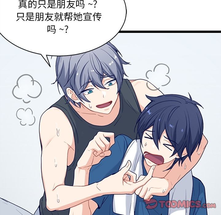 海之恋 第 18 章 第32页