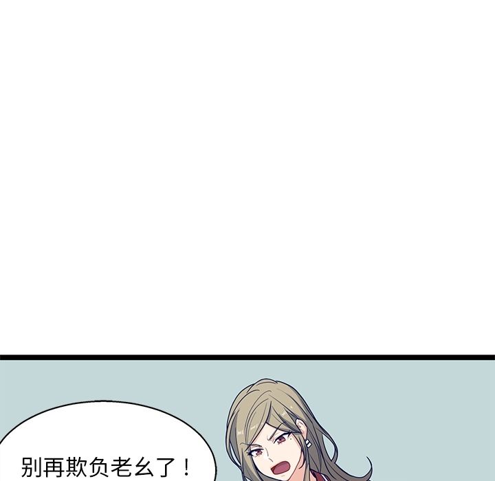 海之恋 第 18 章 第35页