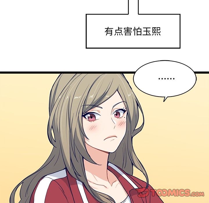 海之恋 第 18 章 第38页