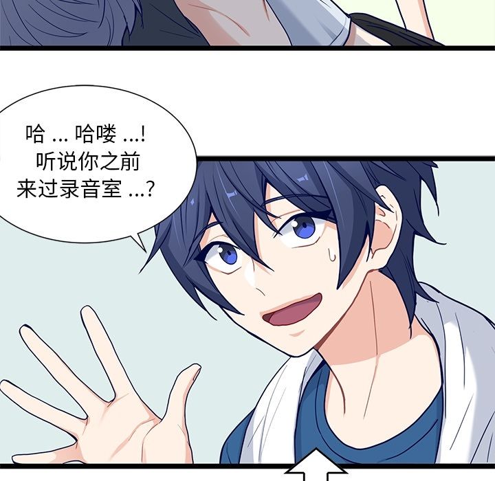 海之恋 第 18 章 第37页
