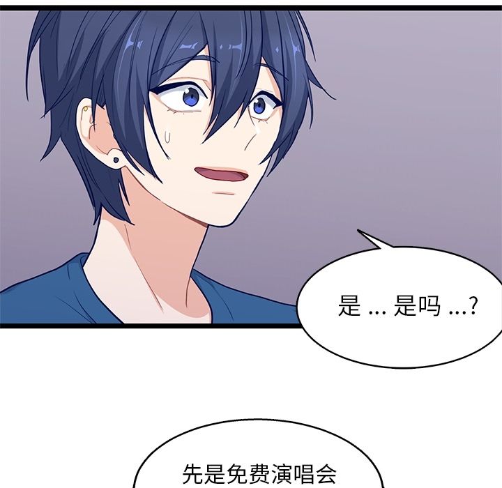 海之恋 第 18 章 第51页
