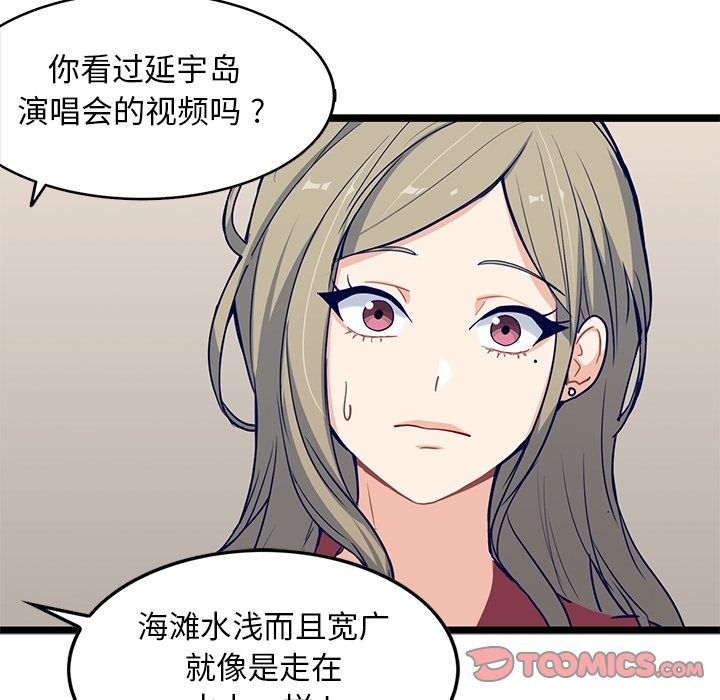 海之恋 第 18 章 第58页