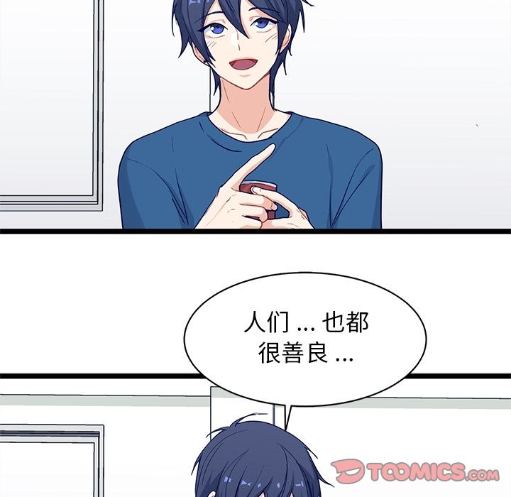 海之恋 第 18 章 第62页