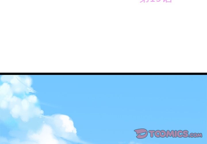 海之恋 第 19 章 第2页