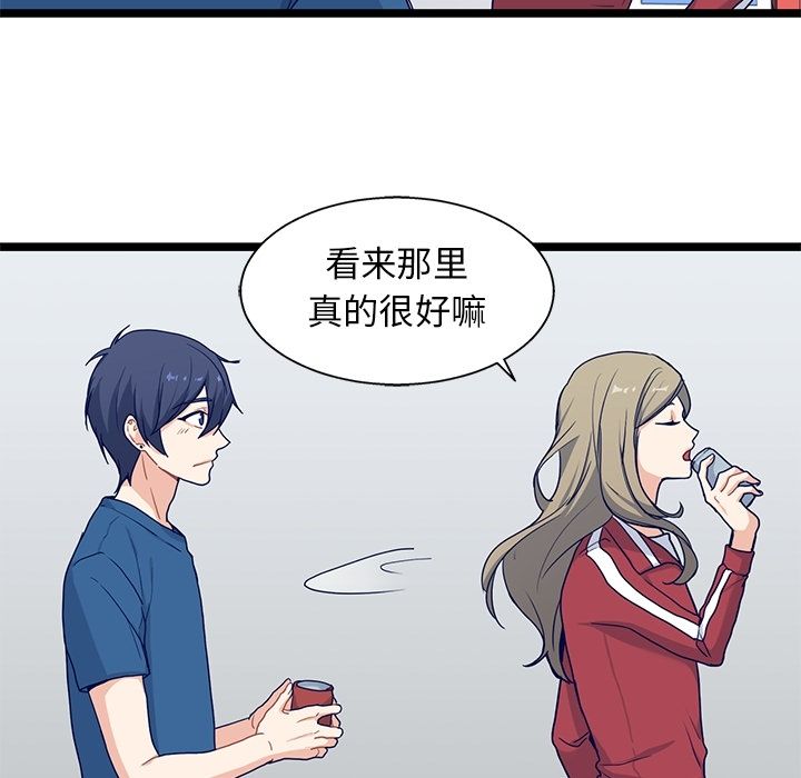 海之恋 第 19 章 第5页