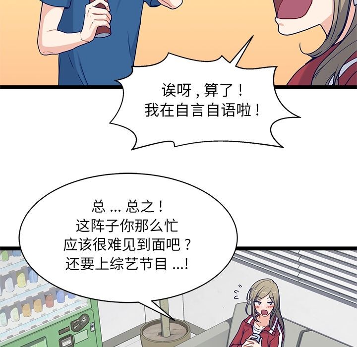 海之恋 第 19 章 第9页