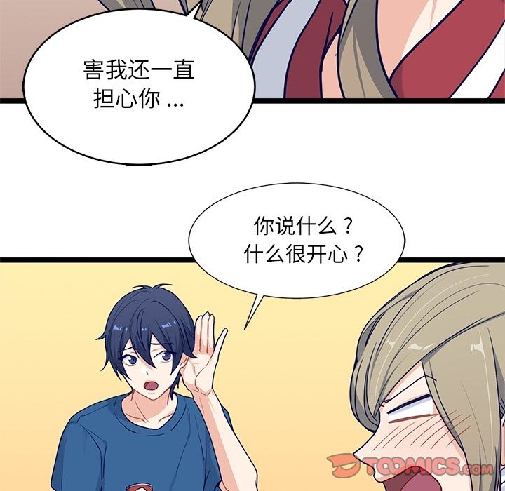 海之恋 第 19 章 第8页
