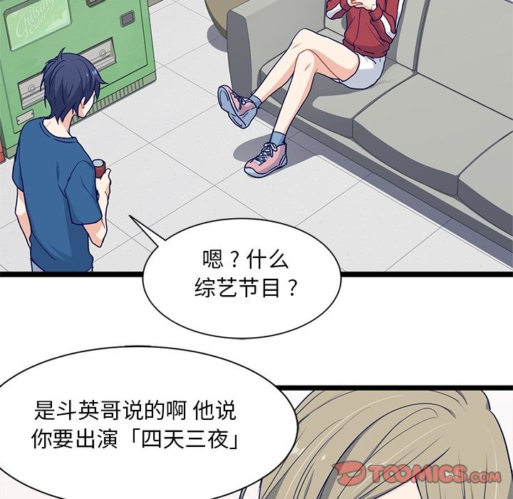 海之恋 第 19 章 第10页