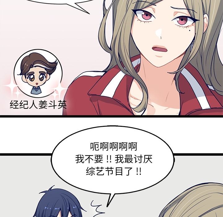 海之恋 第 19 章 第11页