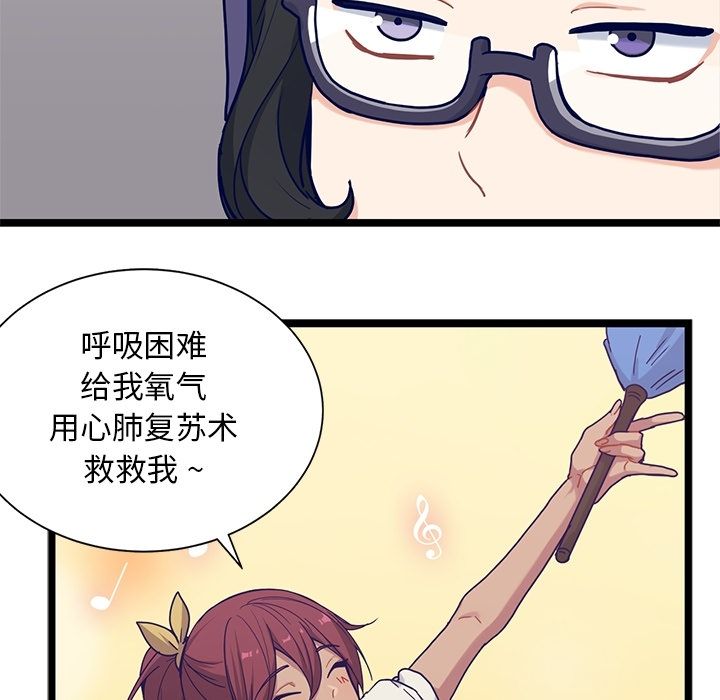 海之恋 第 19 章 第31页