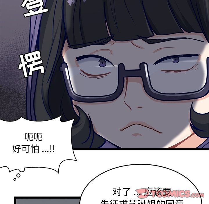 海之恋 第 19 章 第34页