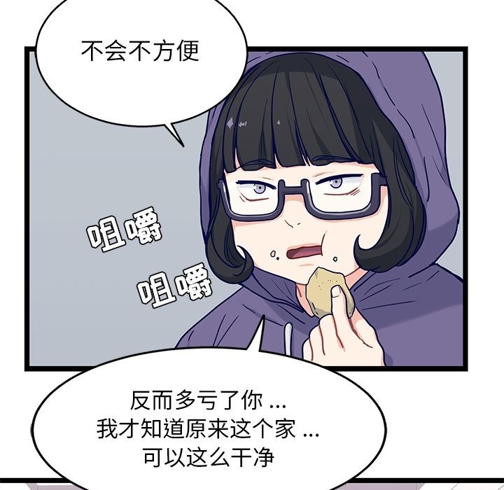 海之恋 第 19 章 第37页