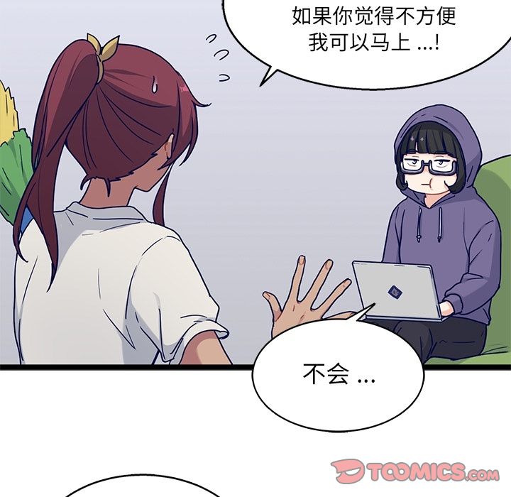 海之恋 第 19 章 第36页
