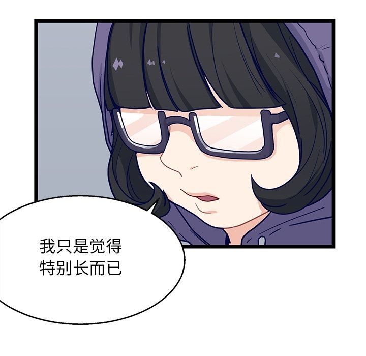 海之恋 第 19 章 第39页