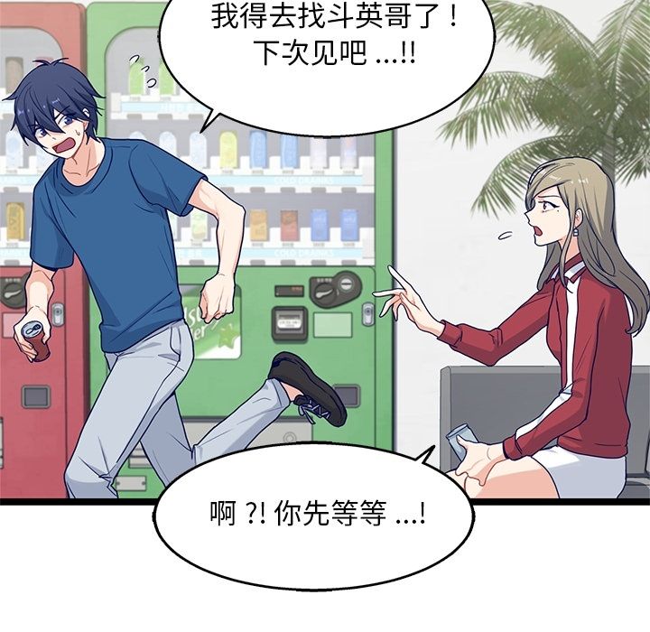 海之恋 第 19 章 第13页