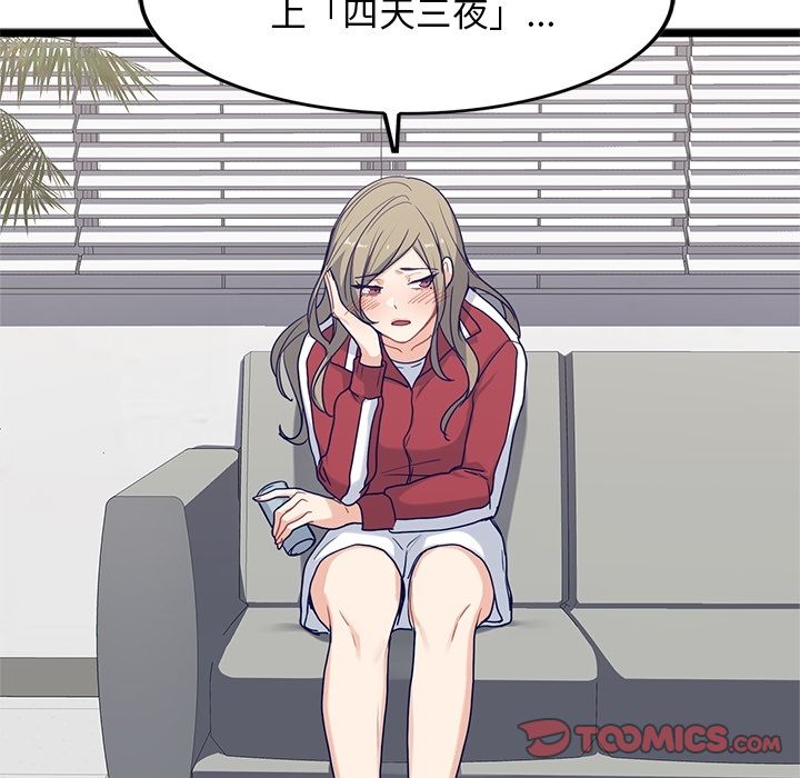 海之恋 第 19 章 第16页
