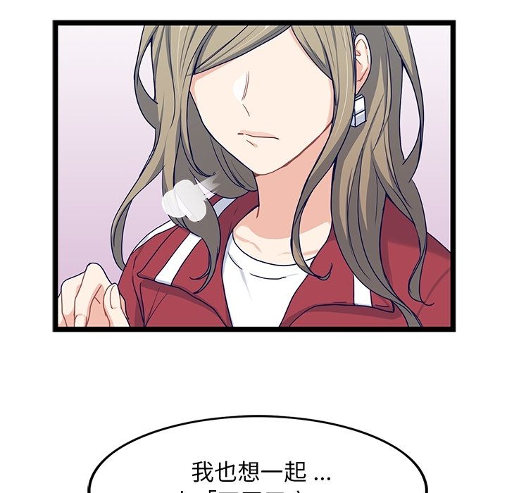 海之恋 第 19 章 第15页