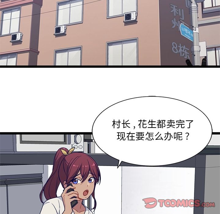 海之恋 第 19 章 第18页