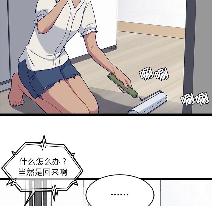 海之恋 第 19 章 第19页
