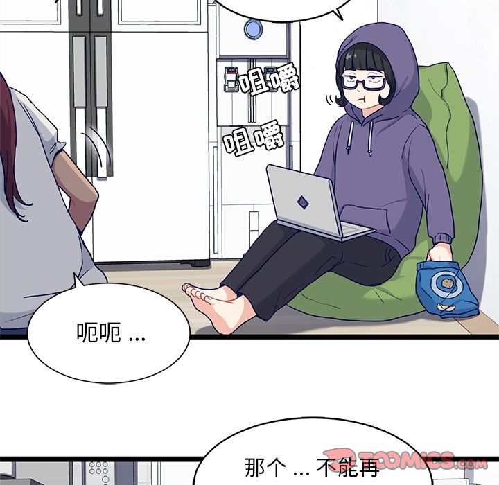 海之恋 第 19 章 第20页