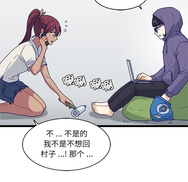 海之恋 第 19 章 第23页