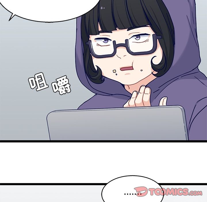 海之恋 第 19 章 第22页