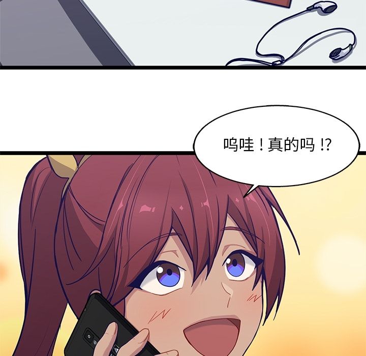 海之恋 第 19 章 第25页