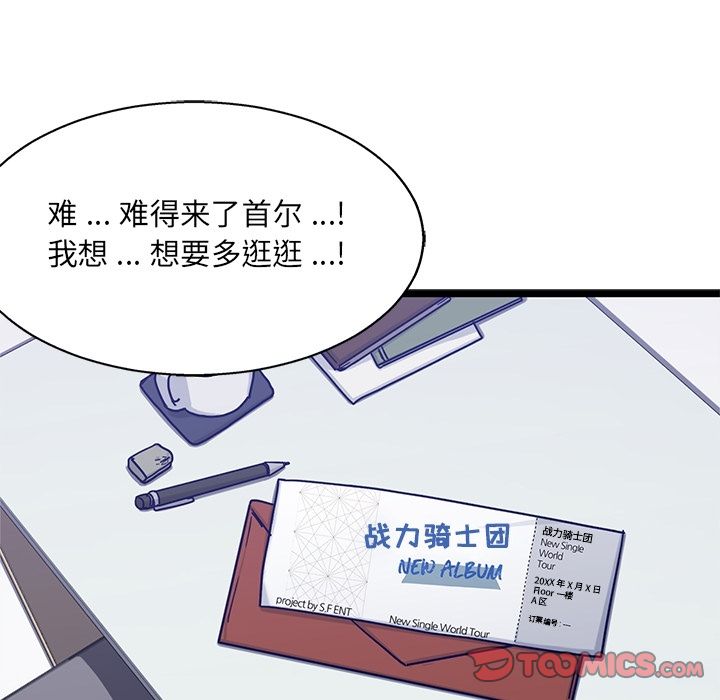 海之恋 第 19 章 第24页