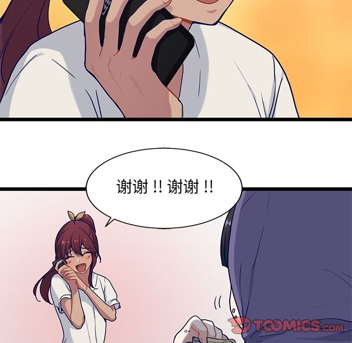 海之恋 第 19 章 第26页