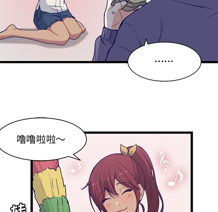 海之恋 第 19 章 第27页