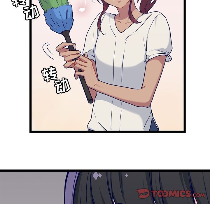 海之恋 第 19 章 第28页