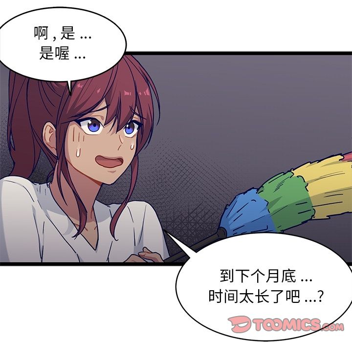 海之恋 第 19 章 第40页