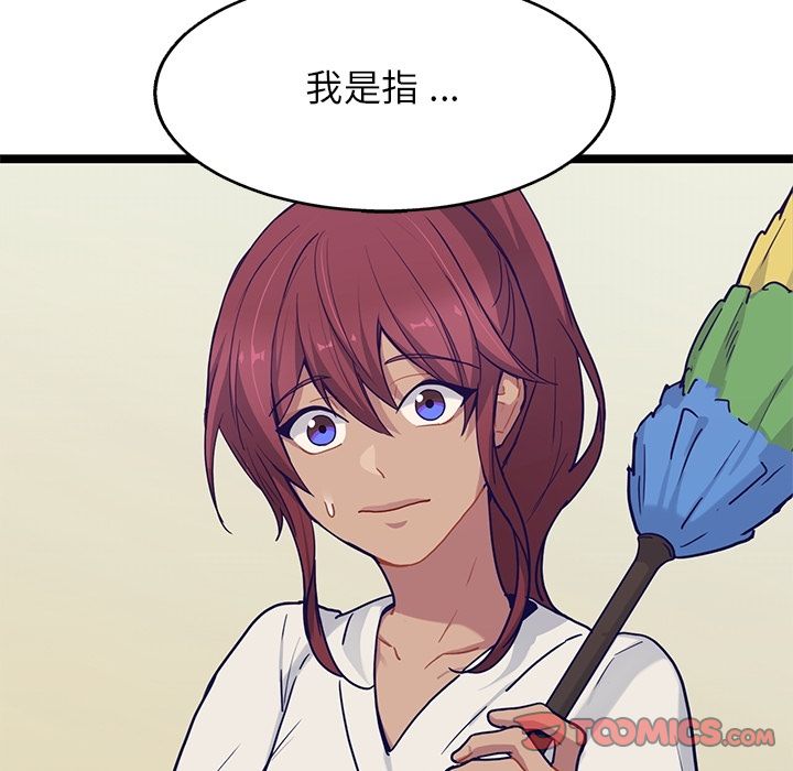 海之恋 第 19 章 第42页