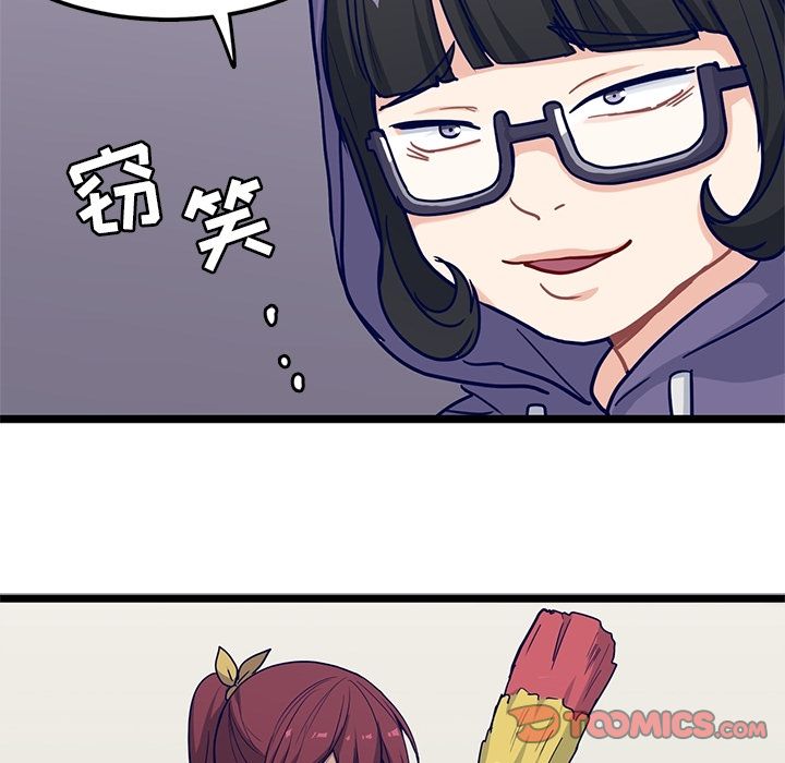 海之恋 第 19 章 第44页