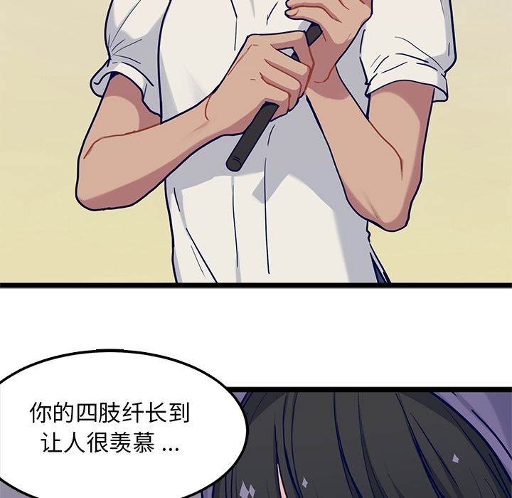 海之恋 第 19 章 第43页