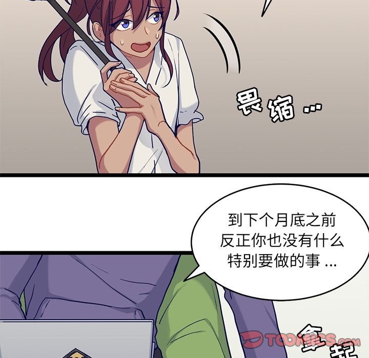 海之恋 第 19 章 第46页