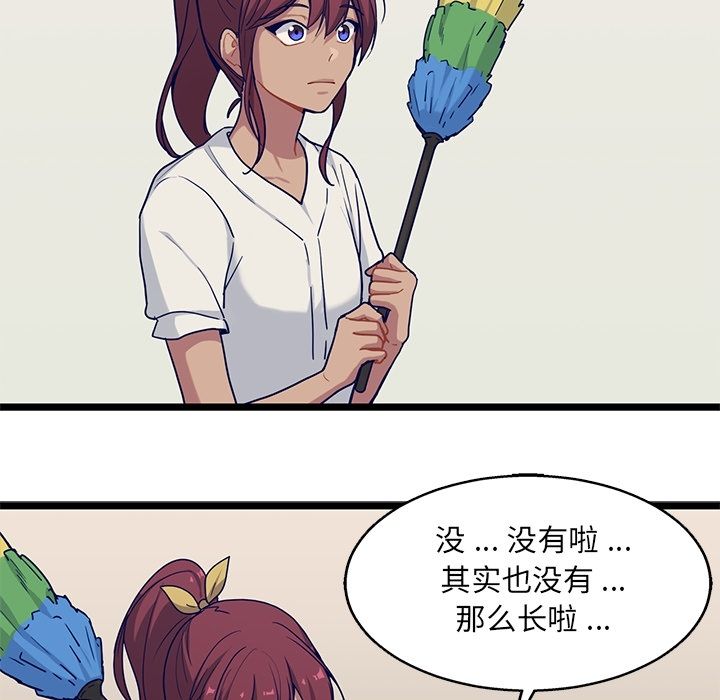 海之恋 第 19 章 第45页