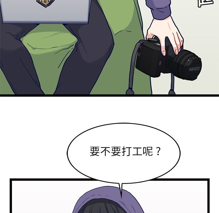 海之恋 第 19 章 第47页