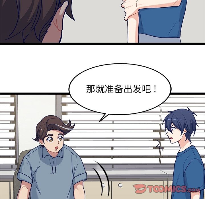 海之恋 第 19 章 第60页
