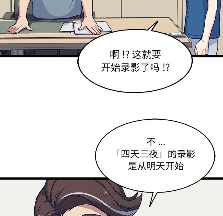 海之恋 第 19 章 第61页