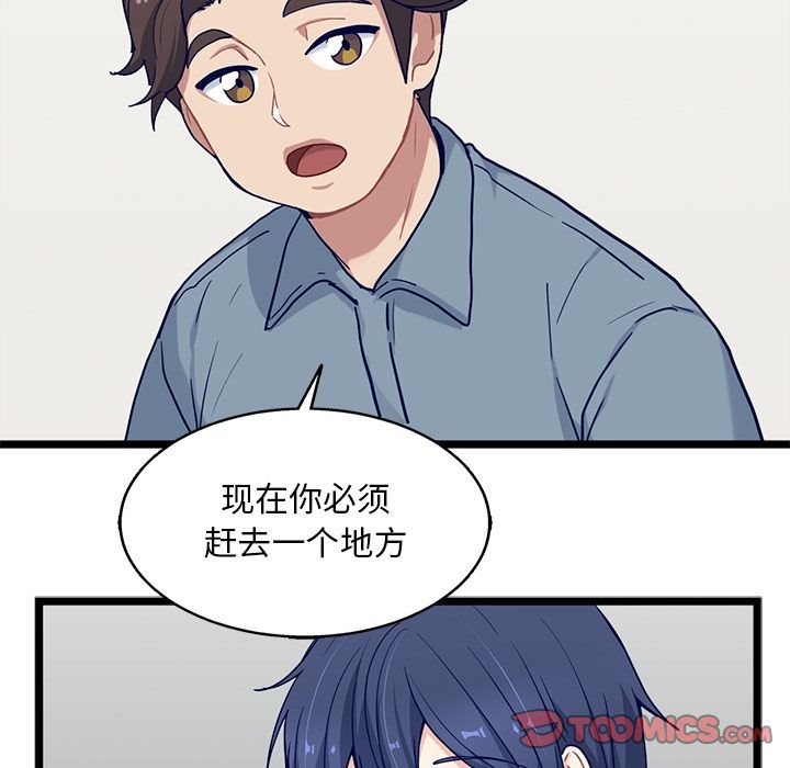 海之恋 第 19 章 第62页