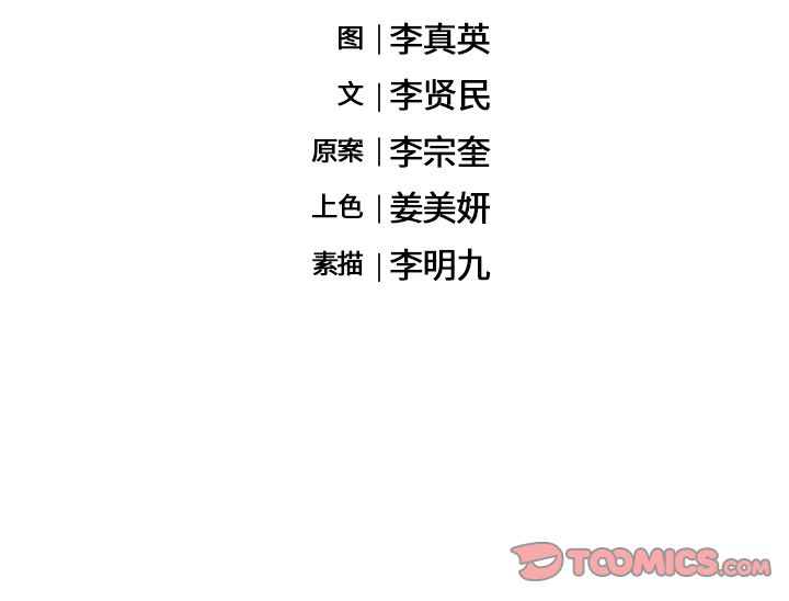 海之恋 第 19 章 第64页