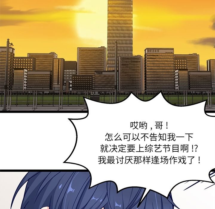 海之恋 第 19 章 第51页