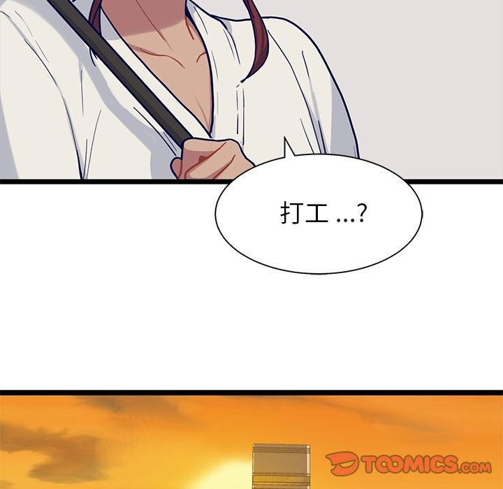 海之恋 第 19 章 第50页
