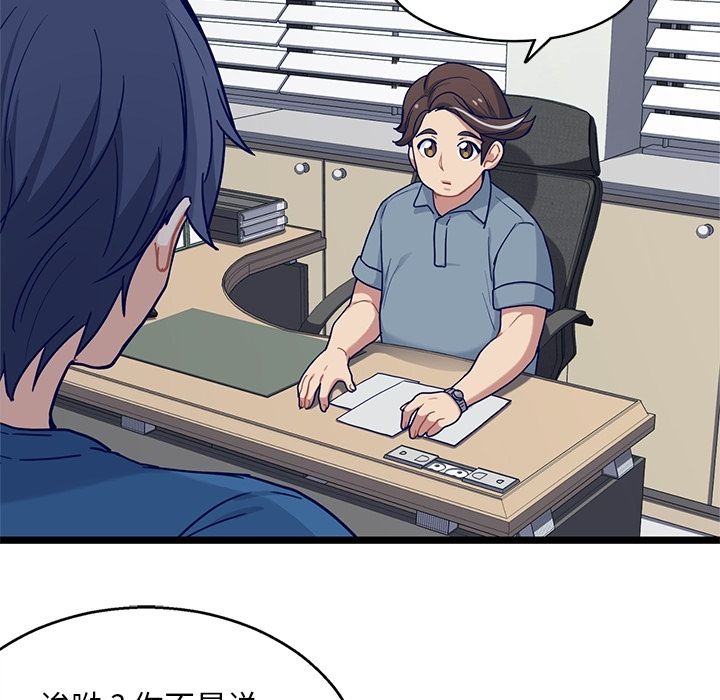海之恋 第 19 章 第53页
